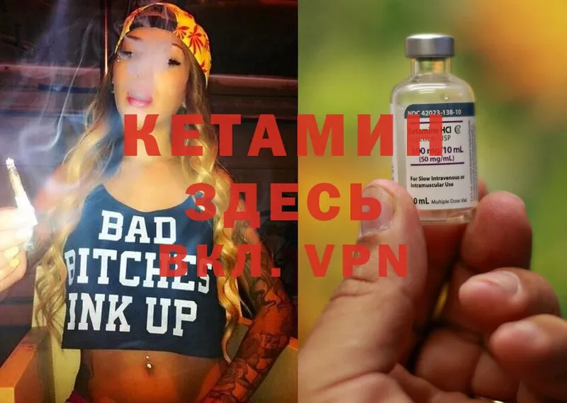 купить наркотик  Галич  ссылка на мегу зеркало  Кетамин ketamine 