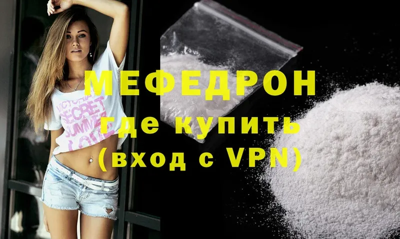 Мефедрон mephedrone  blacksprut маркетплейс  Галич 